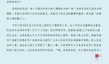 2015年幼儿园毕业典礼演讲稿