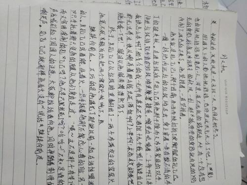 “孔毅”更新_650字