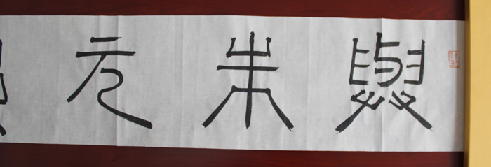 和朱元舒_700字
