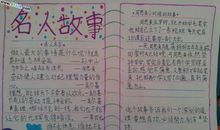 二黄毛的故事 _1000字