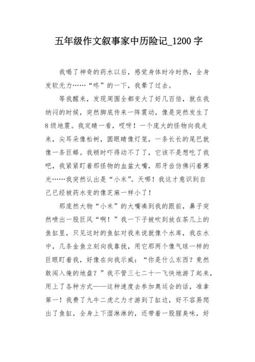 突然...... _1200字
