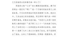 忽然……_1200字