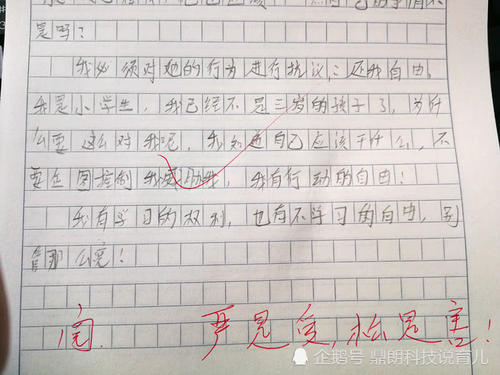 [PK Tour]自由作品：我们的自由_600字