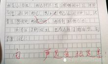 [PK赛]关于自由的作文：我们的自由_600字