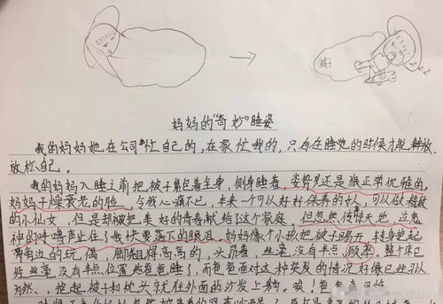 [PK Tour]自由作品：自由地像鱼一样，在水面前_250字