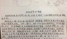 [PK赛]关于自由的作文：自由如鱼，前程似水_250字