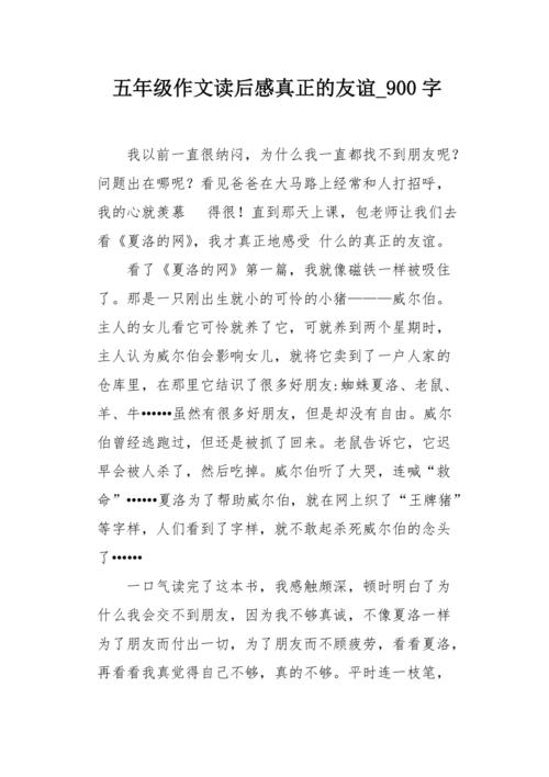 [PK Tour]自由组成：免费四个问题_900字