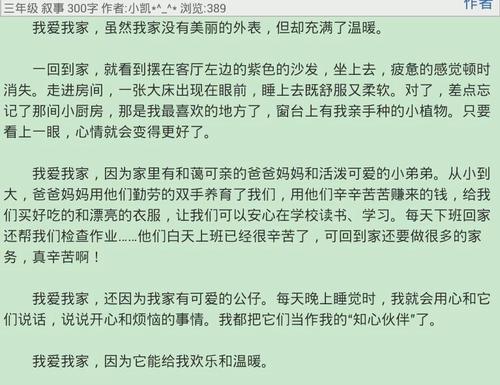 我最喜欢的句子_400字