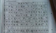 [PK赛]关于自由的作文：自己应允的自由_550字