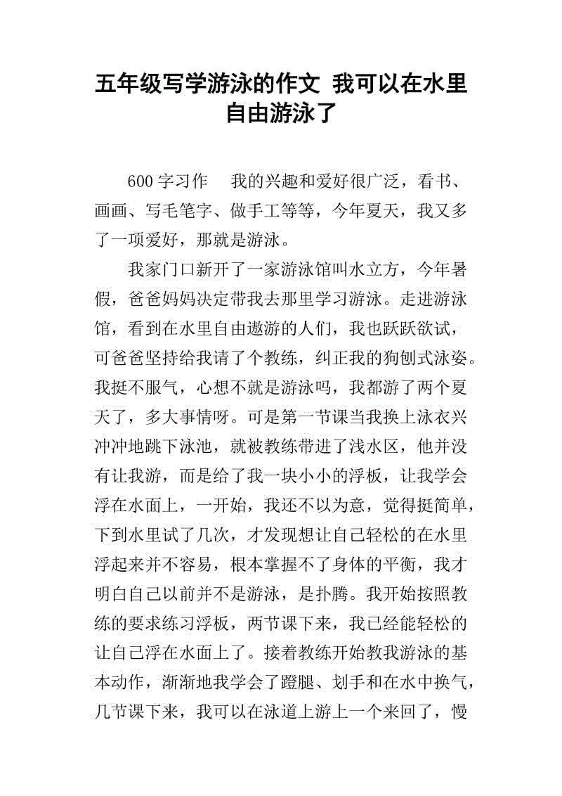 [PK Tour]自由作品：追逐想象力_1200字