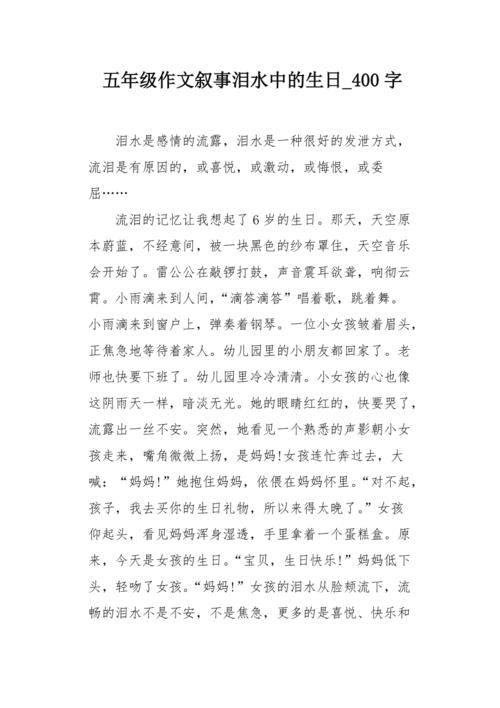 [PK Tour]关于自由自由：泪水划伤雨季 - 忘了_200字