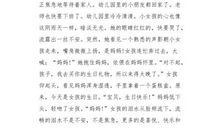 [PK赛]关于自由的作文：泪水划过雨季——谁忘记_200字