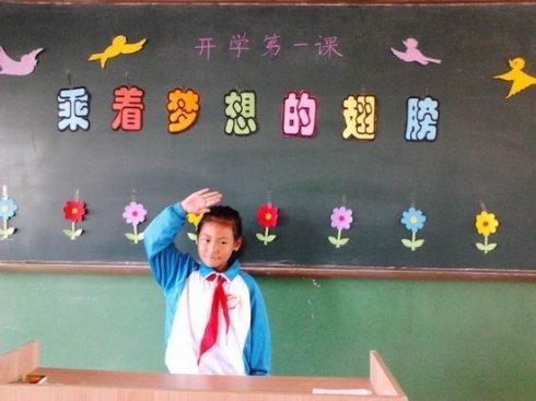 2010年的第一课是一类“梦想”_450字