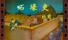 《石壕吏》续写——烛光摇晃_800字