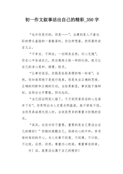 你在我的心中_350字