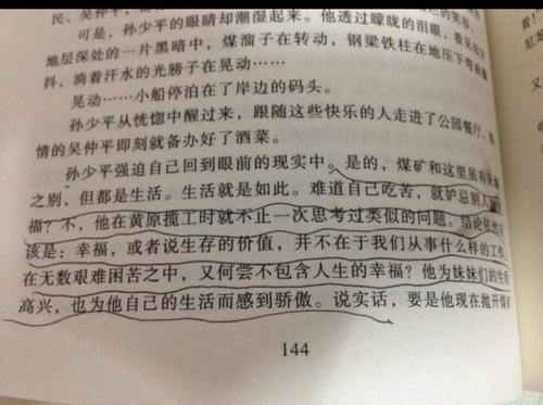 读完2_350的单词后“普通世界”