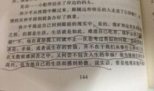 《平凡的世界》读后感2_350字
