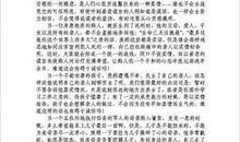 善意大谎言_650字