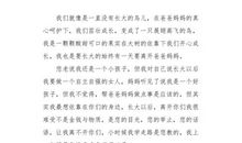 让我们自由地展翅高飞_550字