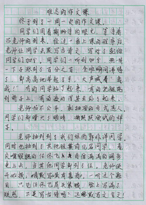 自由组成：选择是自由_1500字