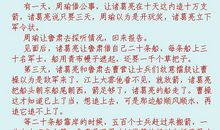 爱之链（续写）_350字