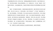 大学生入团申请书格式（二）