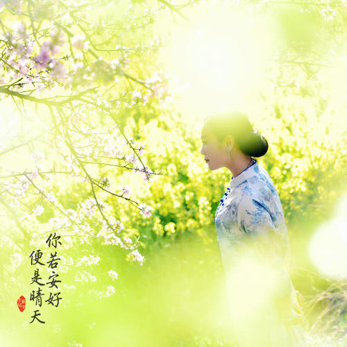 如果你很好，那是阳光明媚的_900字