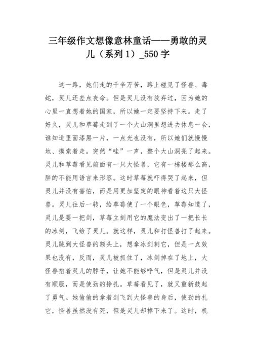 追逐梦想家 - 贝多芬_550字