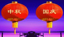 国庆节花灯_600字