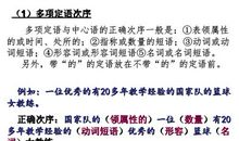 快速破解语病的二十八心法之看数量短语