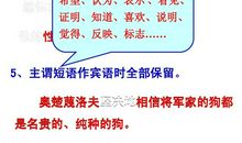 快速破解语病的二十八心法之看句子主干