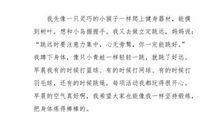 成功，真好_250字