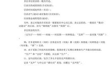 快速破解语病的二十八心法之看关联词语