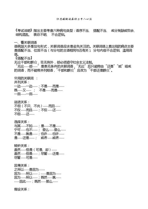 快速解决疾病二十八心脏方法的颜色