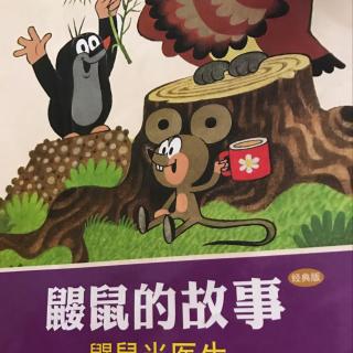 
姬吉认真地照顾老山羊和培拉迅速回归健康，一对好朋友告别老山羊，并继续继续森林冒险。