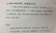 材料作文要“三清”“三扣”_1500字