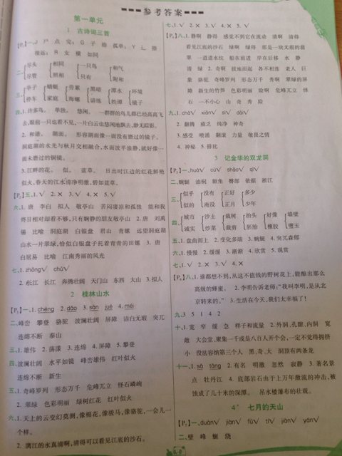语言：大学入学考试必须了解25个问题
