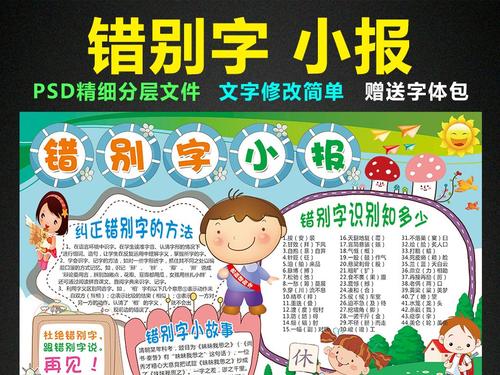 说再见_150字