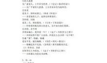 语文教学大纲要求掌握的120个实词——相