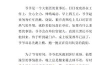 五年级写人作文：我最敬佩的人_600字