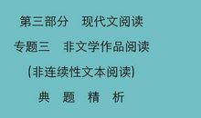 现代文阅读（文学作品）答题步骤