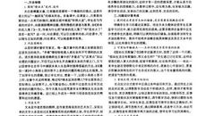 现代文阅读法初探