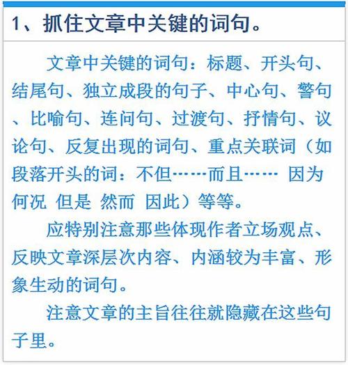 现代文字阅读答案表达式技术和预防措施