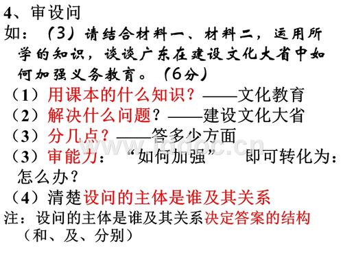 现代文阅读题(主观题)解题思路及解题技巧