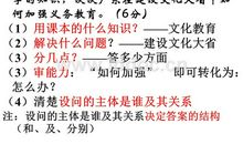 现代文阅读题(主观题)解题思路及解题技巧