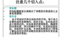 如何评价文章的思想和作者的观点态度