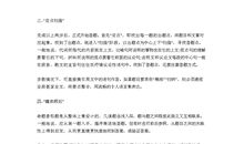 现在代文阅读四步法