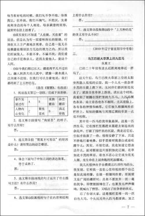 现代文字阅读答案应收到快递交付