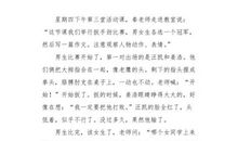 作文，请补上三堂课