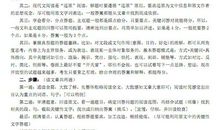 如何掌握现代文阅读答题的要领